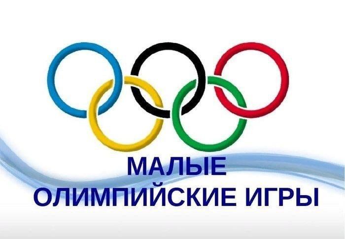 Проект олимпийские игры 4 класс Детские Олимпийские игры -дорога в спорт" 2023, Черноярский район - дата и место