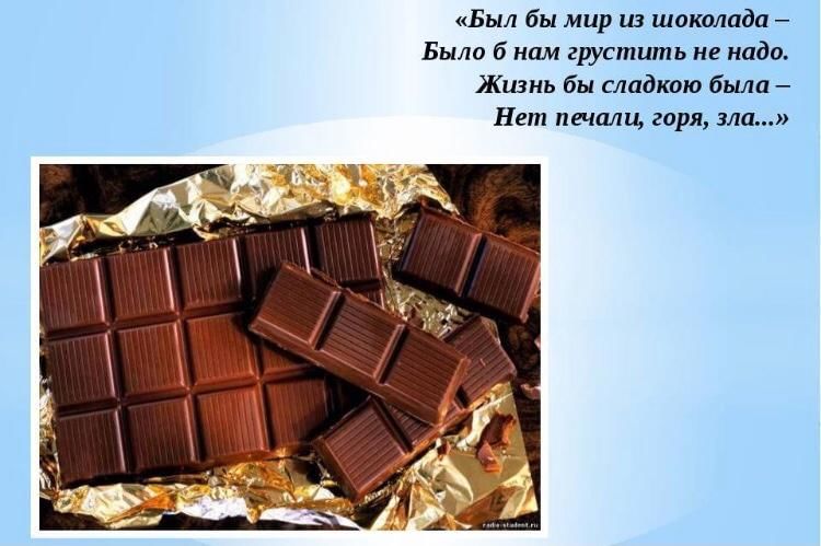 Шоколаду каждый рад". 2023, Мамадышский район - дата и место проведения, програм