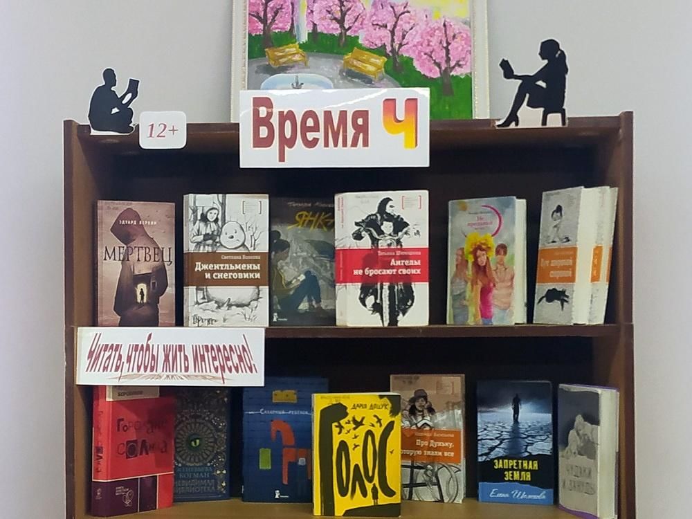 Выставка время. Оформление выставки. Современная книжная выставка. Выставки в библиотеке. Выставка детских книг в библиотеке.