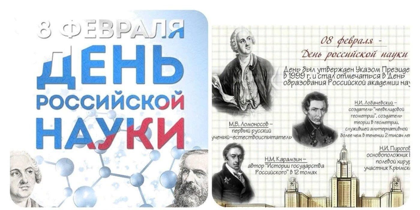 День науки проект 1 класс