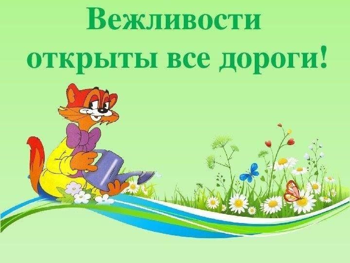 Поговорим о доброте 4 класс презентация окружающий мир школа 21 века