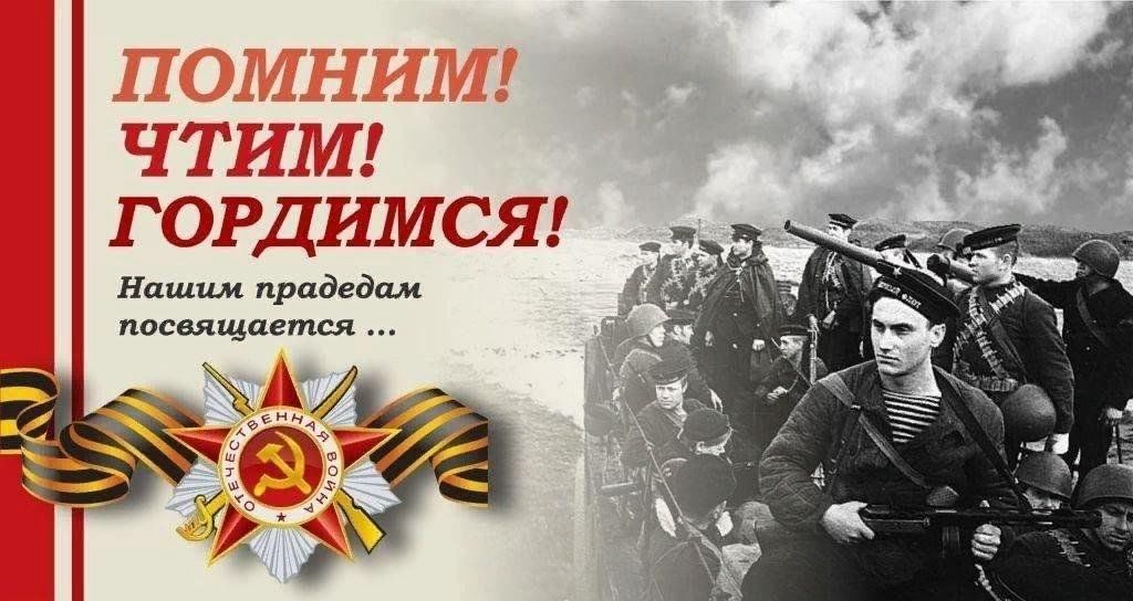 Картинки помним гордимся вов