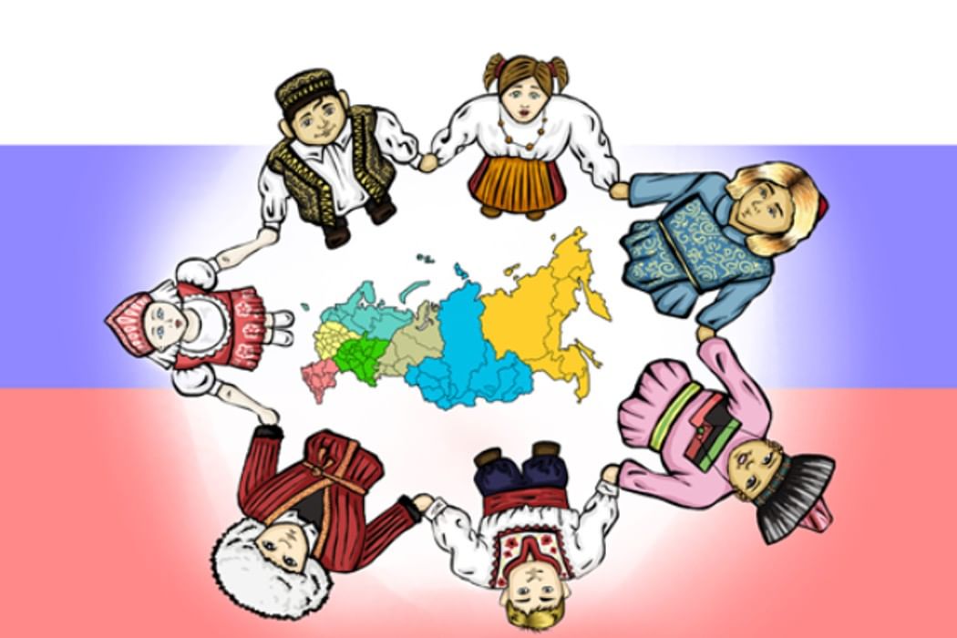 Дружба народов россии картинки