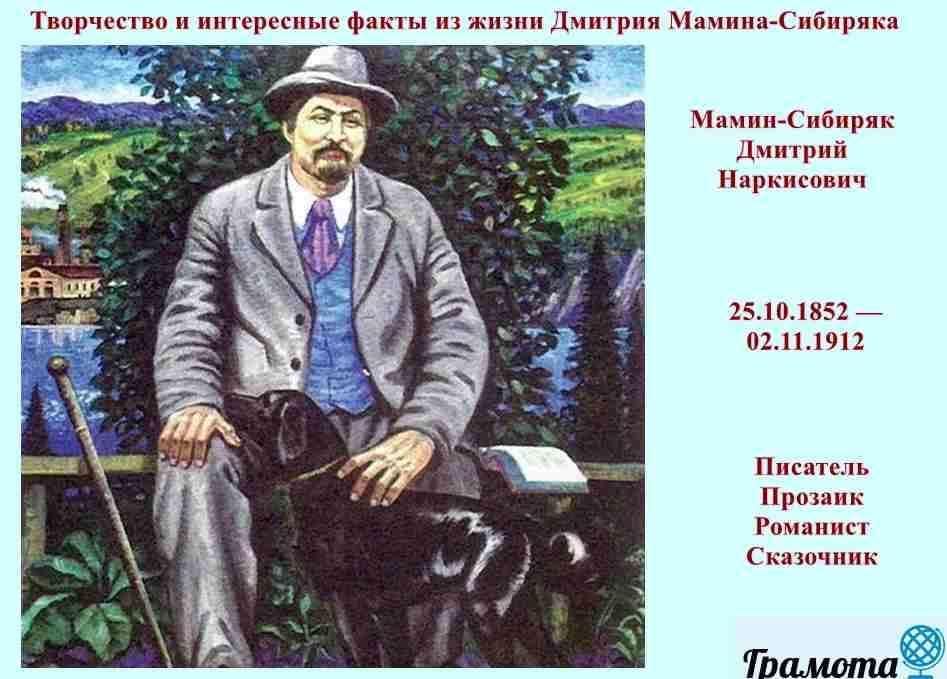 лиса с книгой. пришвин мамин сибиряк. известные произведения мамина сибиряка для детей. пришвин мамин сибиряк. н.