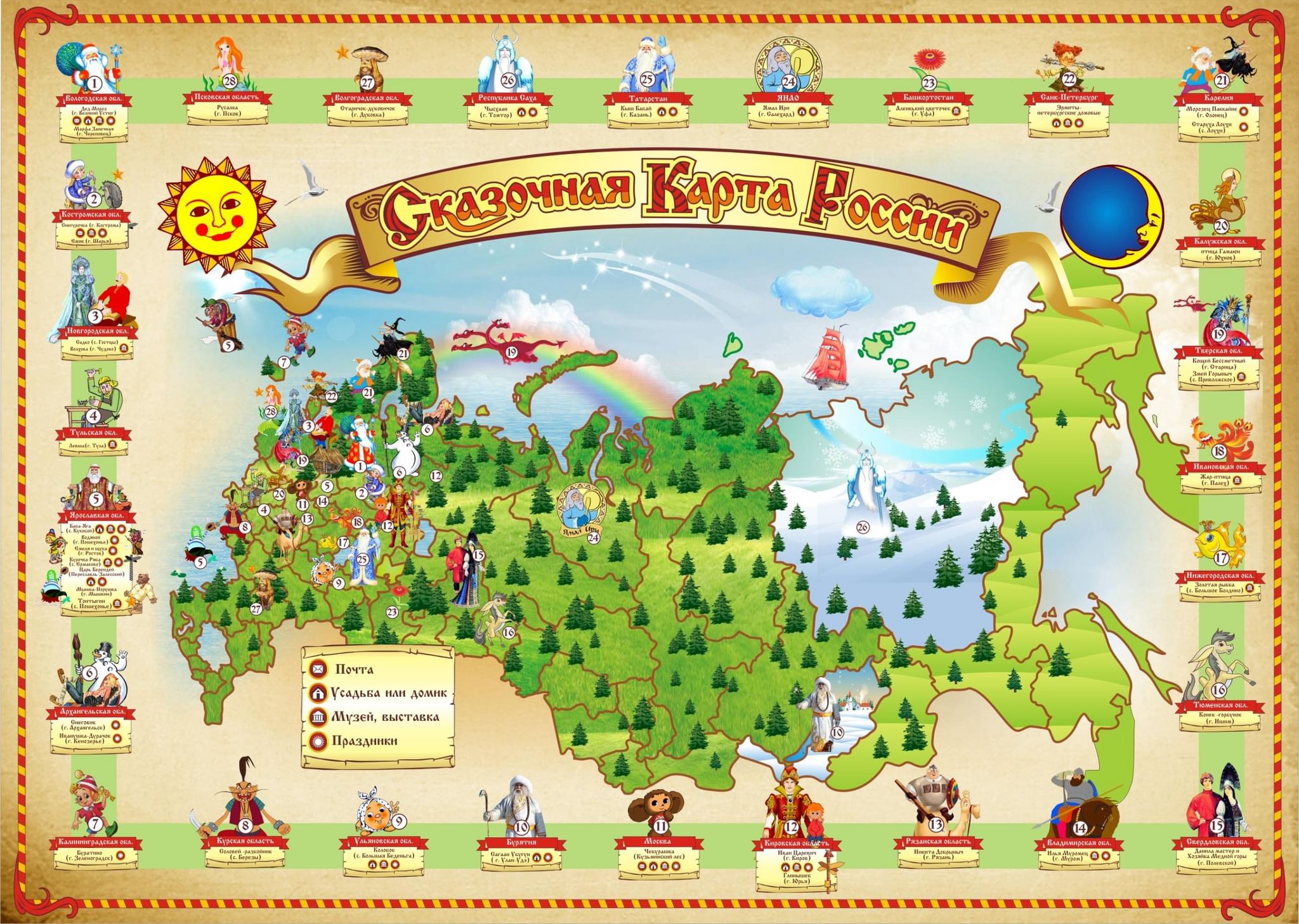 Карта по картинкам