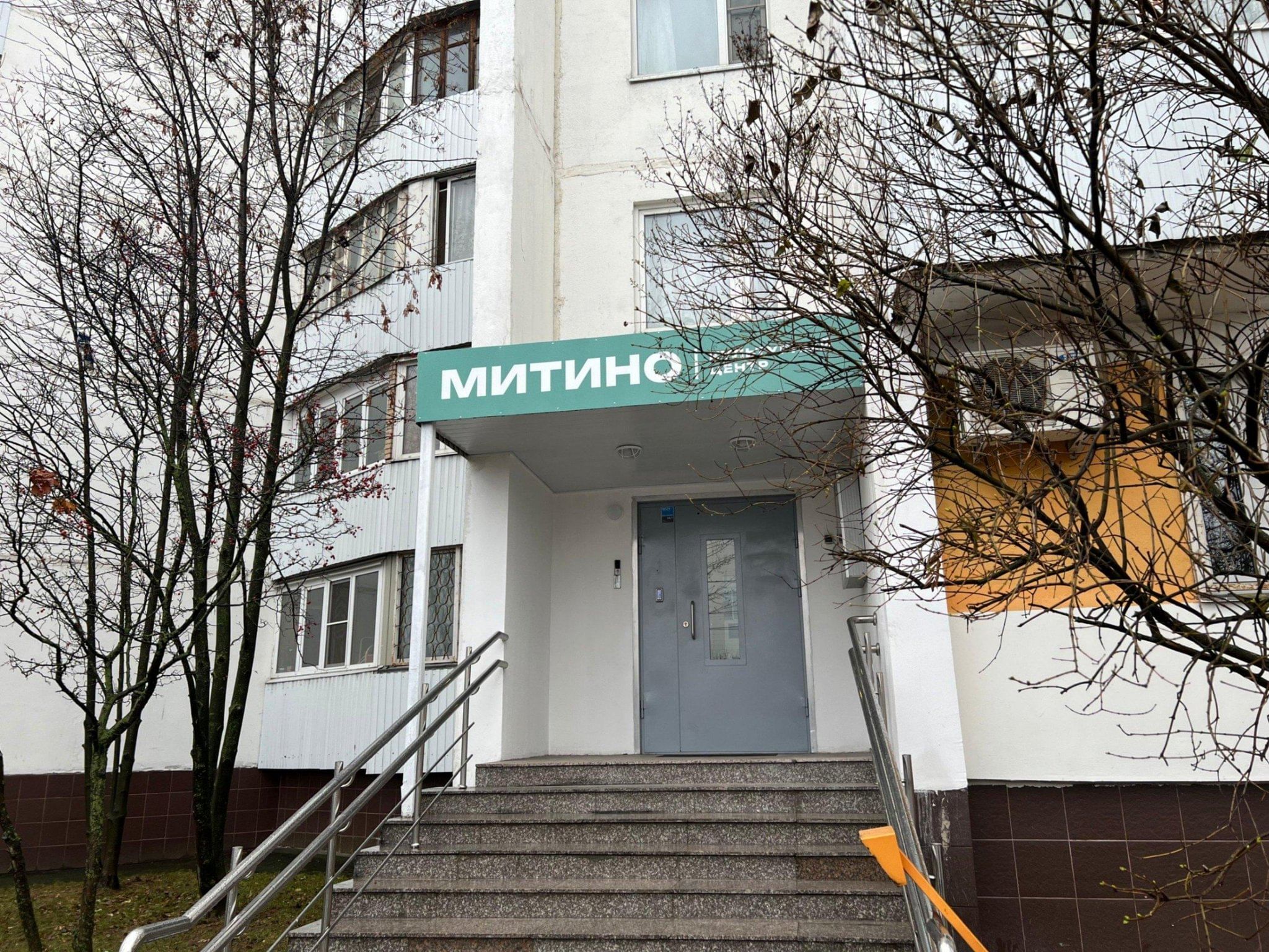 Культурный центр «Митино» на Пятницком шоссе. Подробная информация:  расписание, фото, адрес и т. д. на официальном сайте Культура.РФ