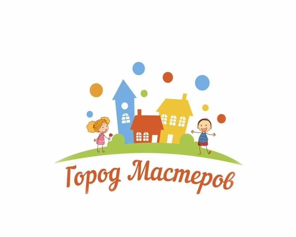 О проекте город работ Познавательная игровая программа "Город мастеров", посвященная областному Дню ма
