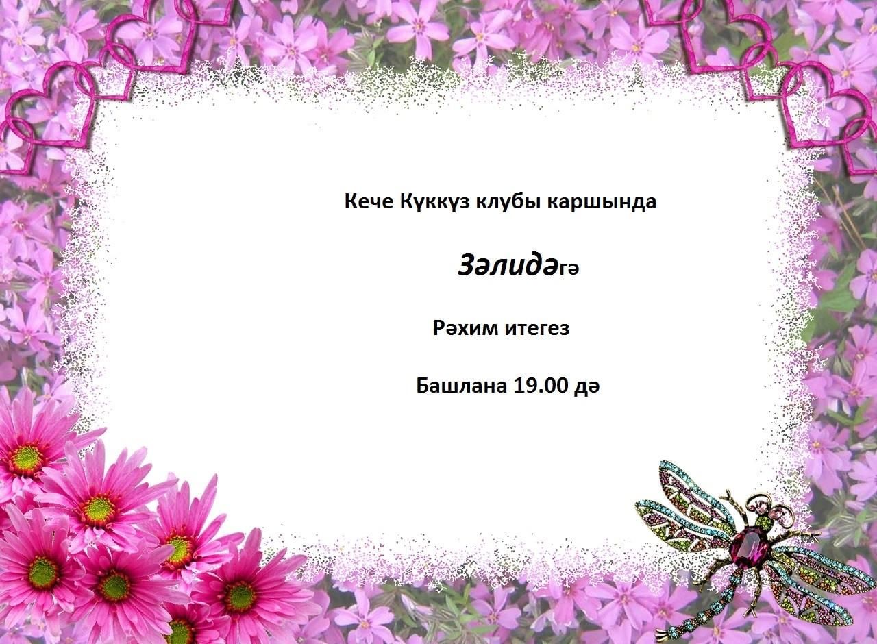 Рамка цветы