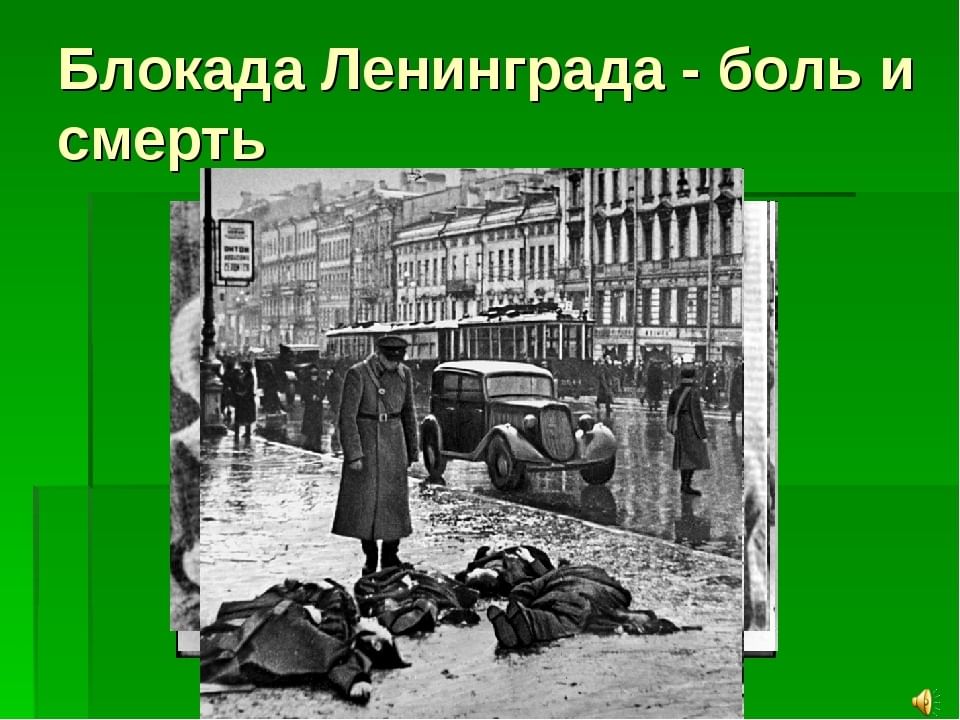 Какого числа началась блокада. Блокада Ленинграда смерть на улице. Последствия блокады Ленинграда. Начало блокады Ленинграда.