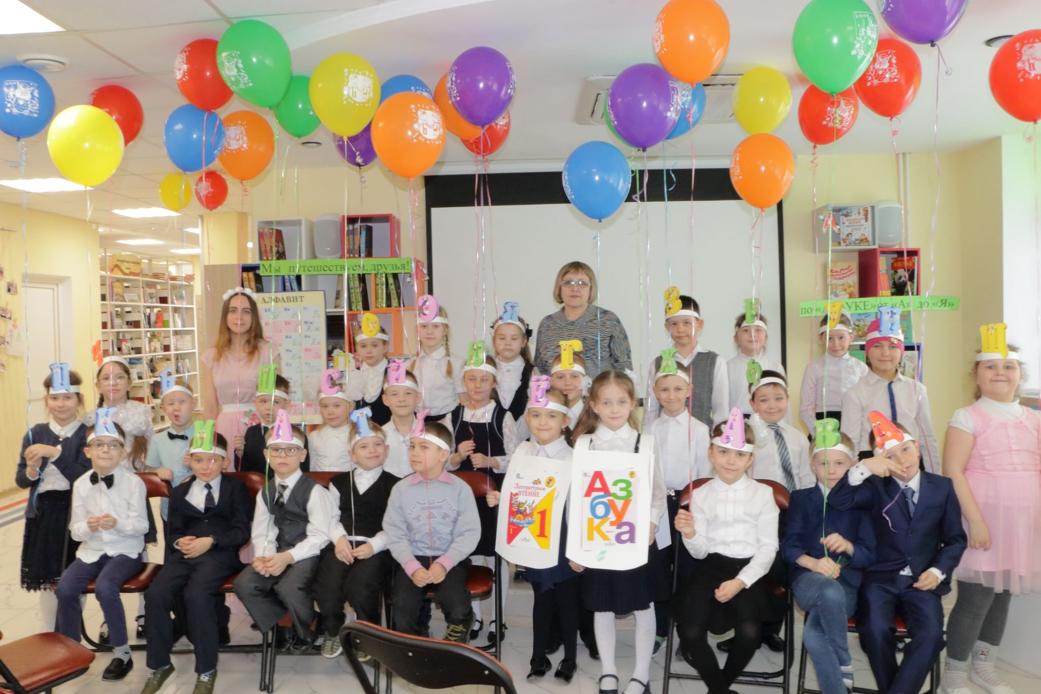 Центр семейного чтения Новомосковск. Празднование окончания школы в семье. Спасибо Азбука смотр знаний. Наш настоящий праздник. Мероприятие посвященное азбуке