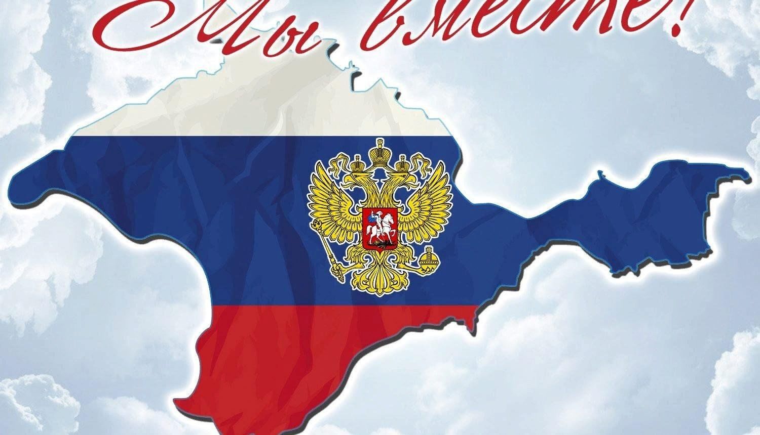 Картинки крыма для презентации