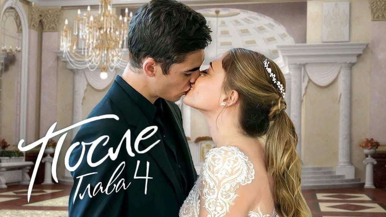 Сериал до и после отзывы