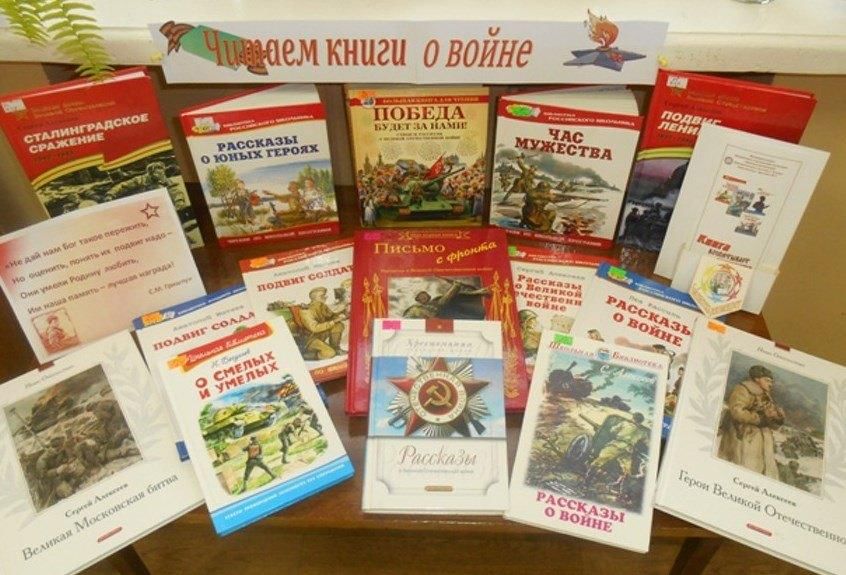 Детские книги о войне фото