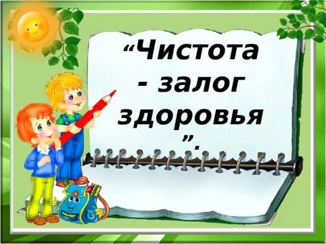 Наводим в доме чистоту обж 5 класс презентация