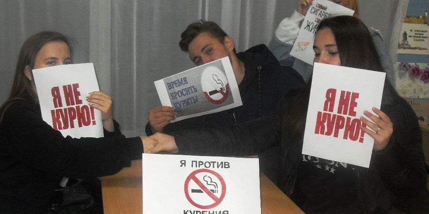 Основное изображение для события Информационный час «Молодёжь против курения»