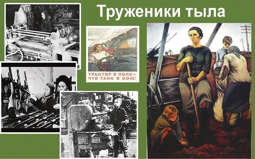 Труженики тыла картинки