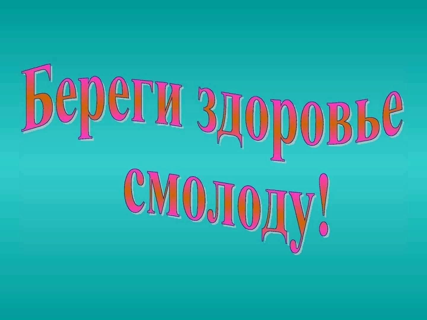 Главное здоровье картинки