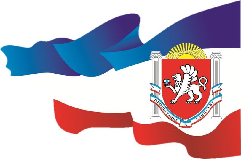 Герб и флаг крыма картинки