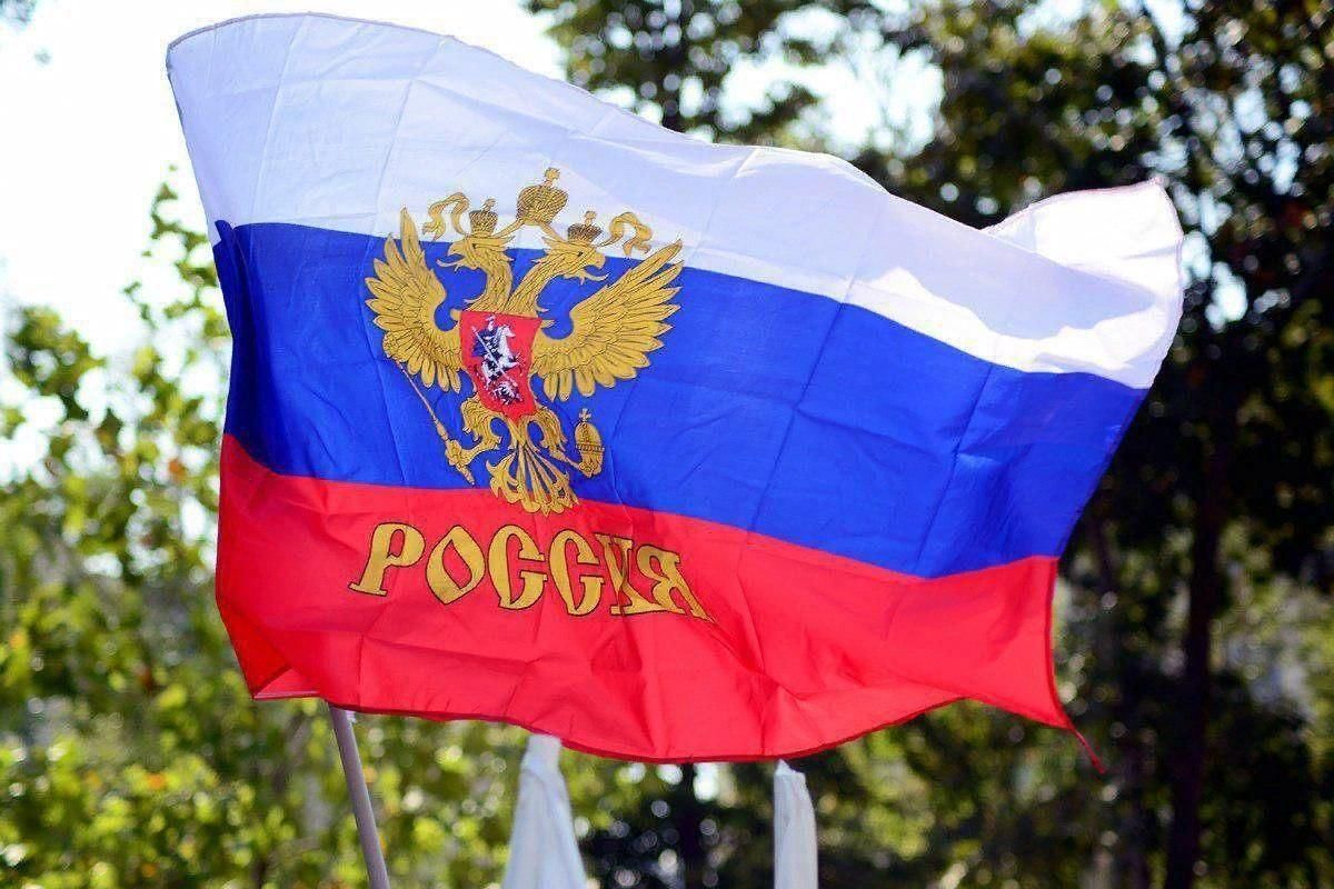 Изображение российского флага картинки