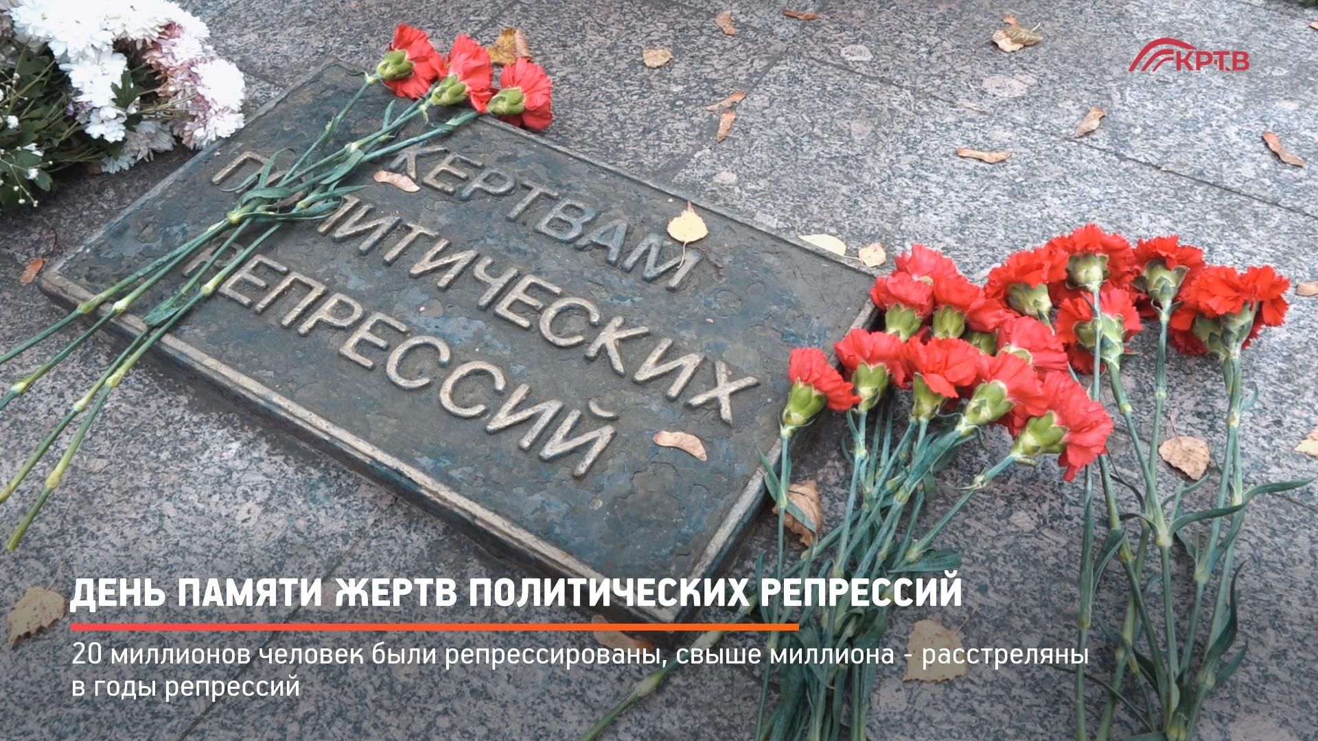 30 Октября день памяти жертв политических репрессий в России