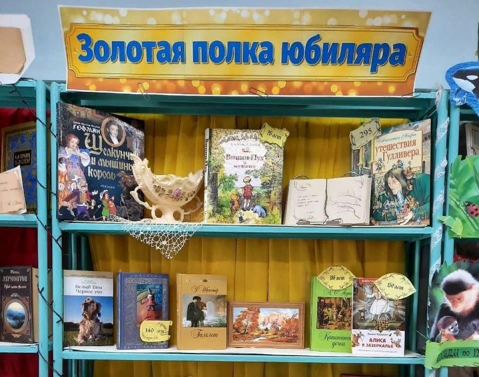 Дата выставок. Выставка книг. Книжная выставка книги юбиляры. Выставка книги юбиляры. Книги юбиляры выставка в библиотеке.