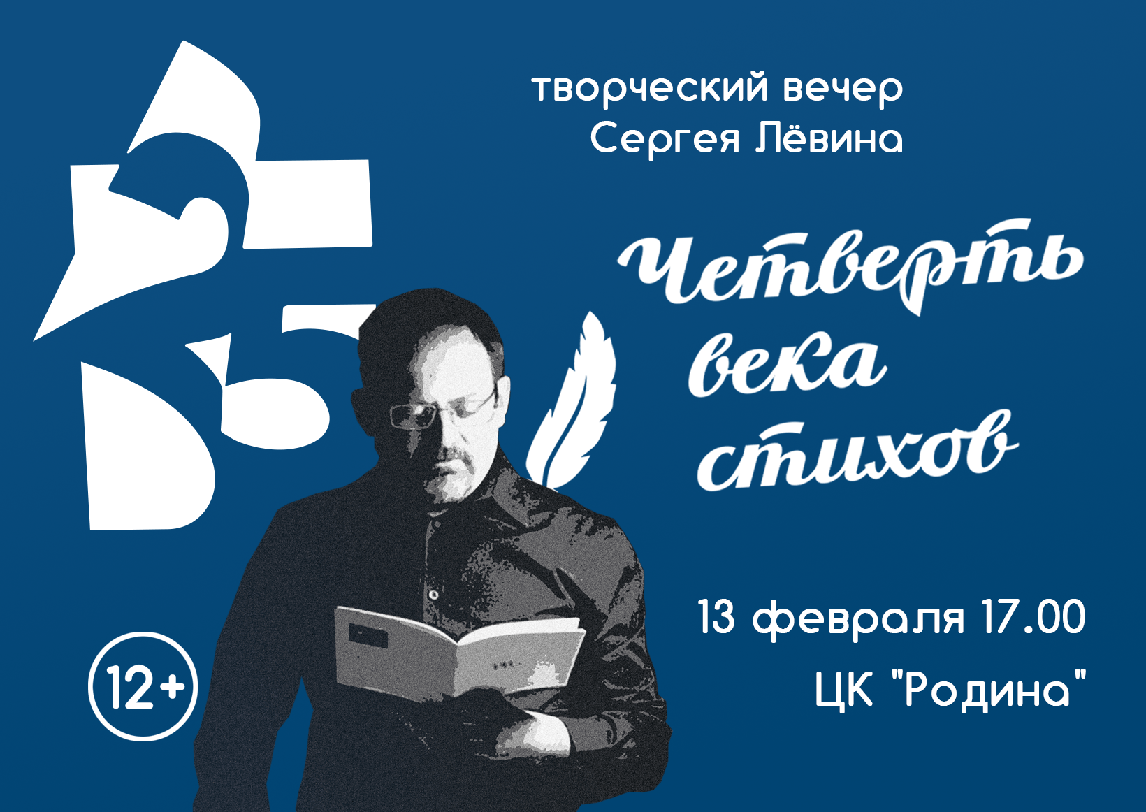 Творческий вечер. Творческие вечера Уральской.