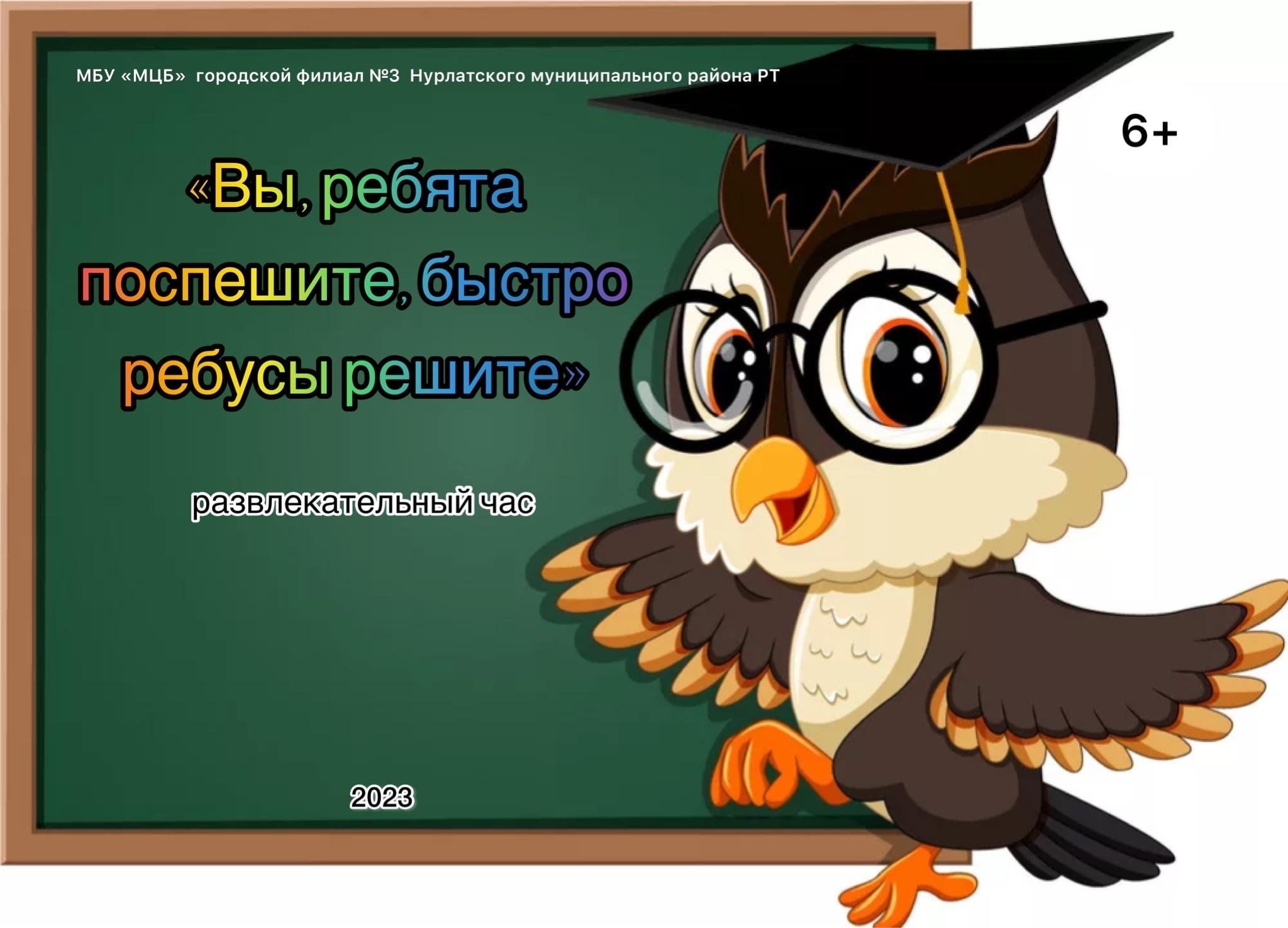 Ученая сова картинки для детей