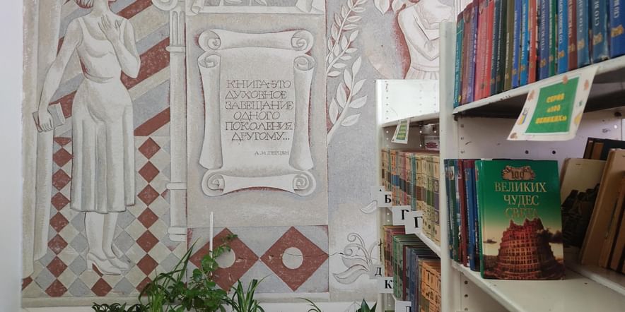 Основное изображение для учреждения Библиотека-филиал № 2 г. Орска