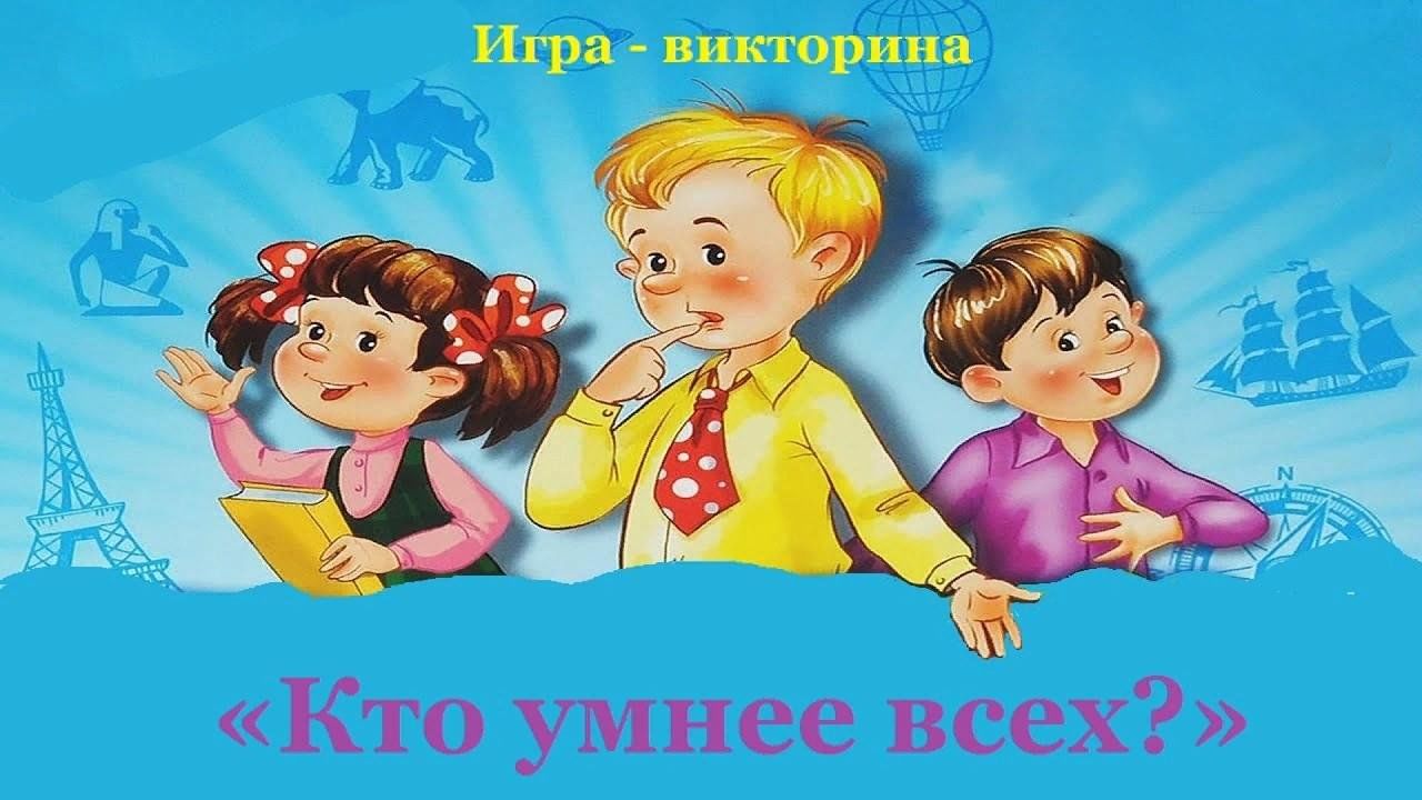 Проект умнее всех