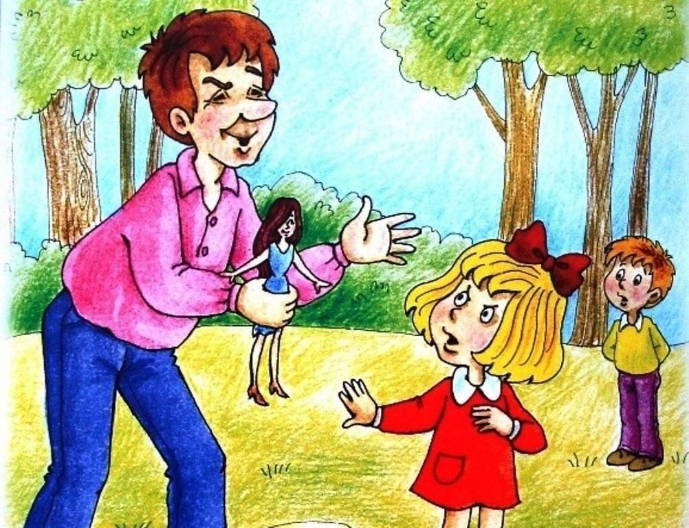 Не разговаривай с чужими. Безопасное общение ребенка. Встреча незнакомых людей. Ситуации для детей. Ребенок и незнакомец.