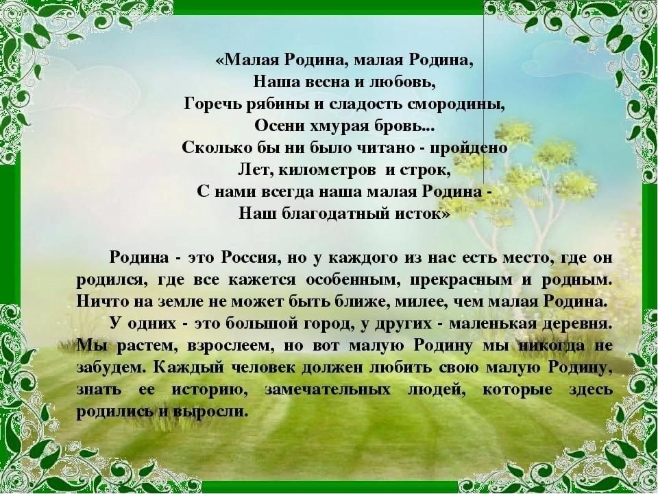 Год полезных дел для малой родины план