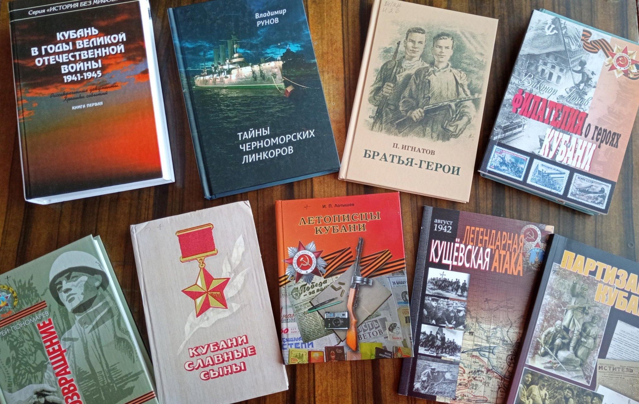 Имена победы книга