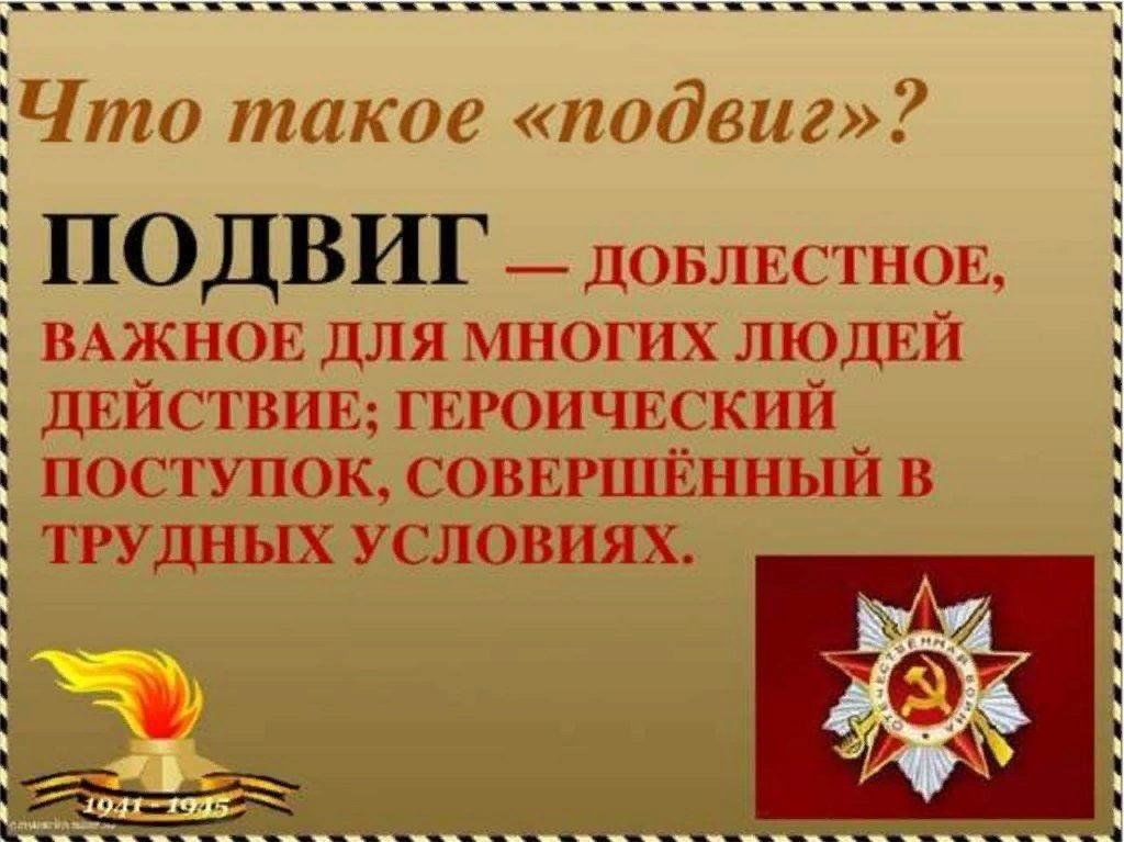 Песни великого подвига презентация