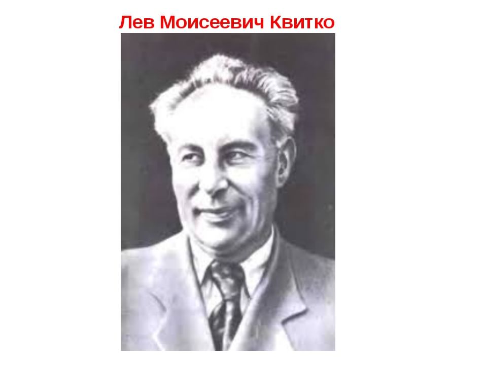 Лев квитко способный мальчик 2 класс пнш презентация