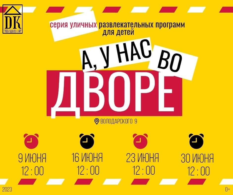 Афиша театров санкт петербурга на июнь 2024