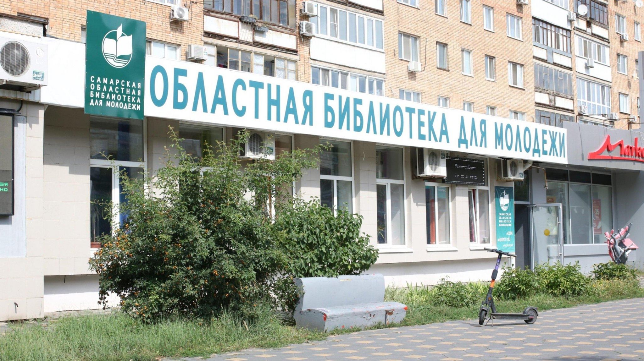 Волонтеры в библиотеке. Самарская юношеская библиотека. Юношеская библиотека. Самарская библиотека для молодежи. Проспект ленина 14 библиотека.