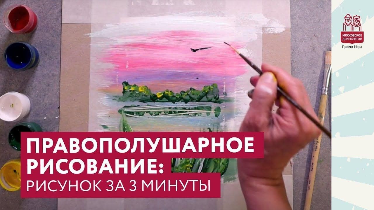 Проект правополушарное рисование проблема