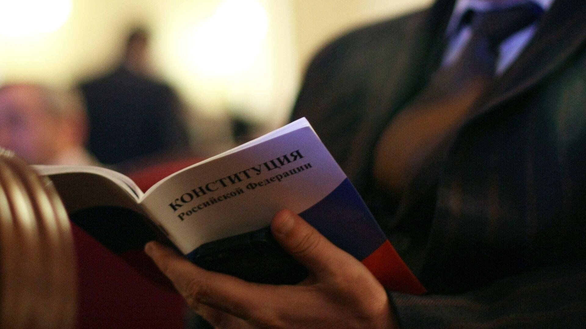 Читать законопроект. Рука на Конституции. Конституция РФ В руках. Человек с Конституцией в руках. Конституция РФ Эстетика