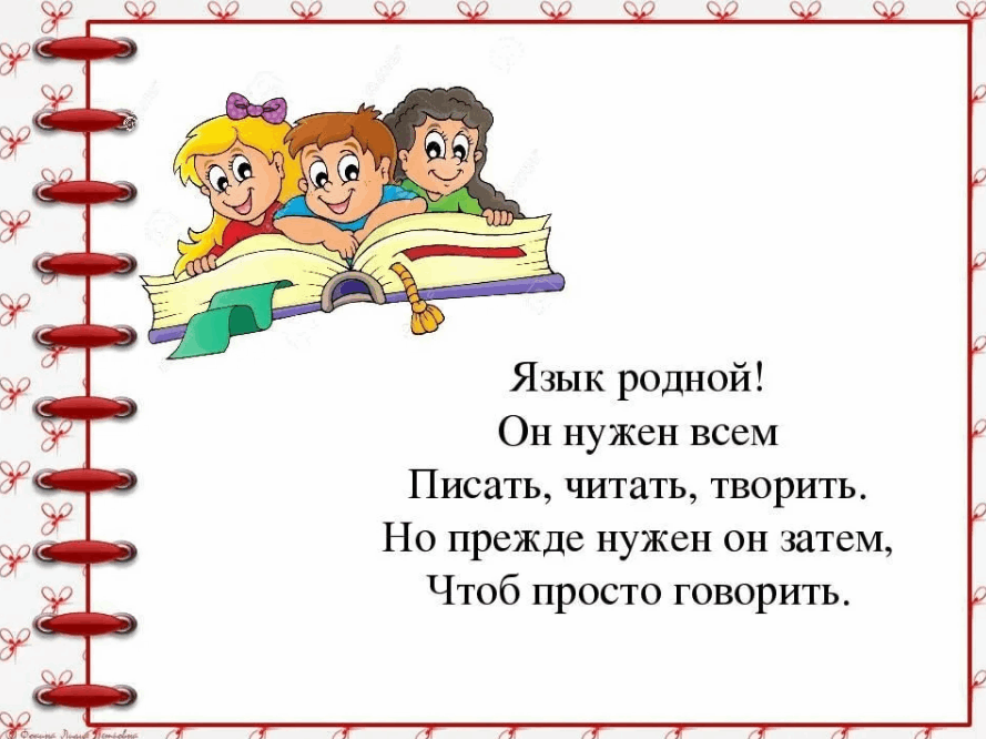 Темы для проекта по родному языку