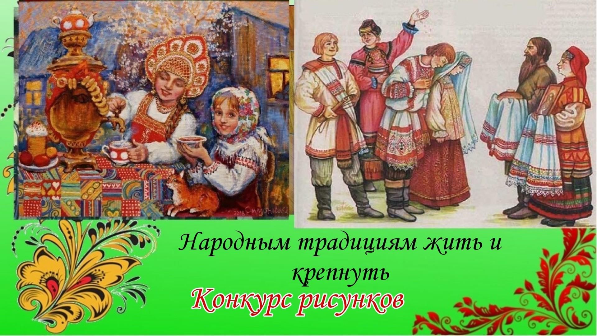 Народная культура и традиции для детей