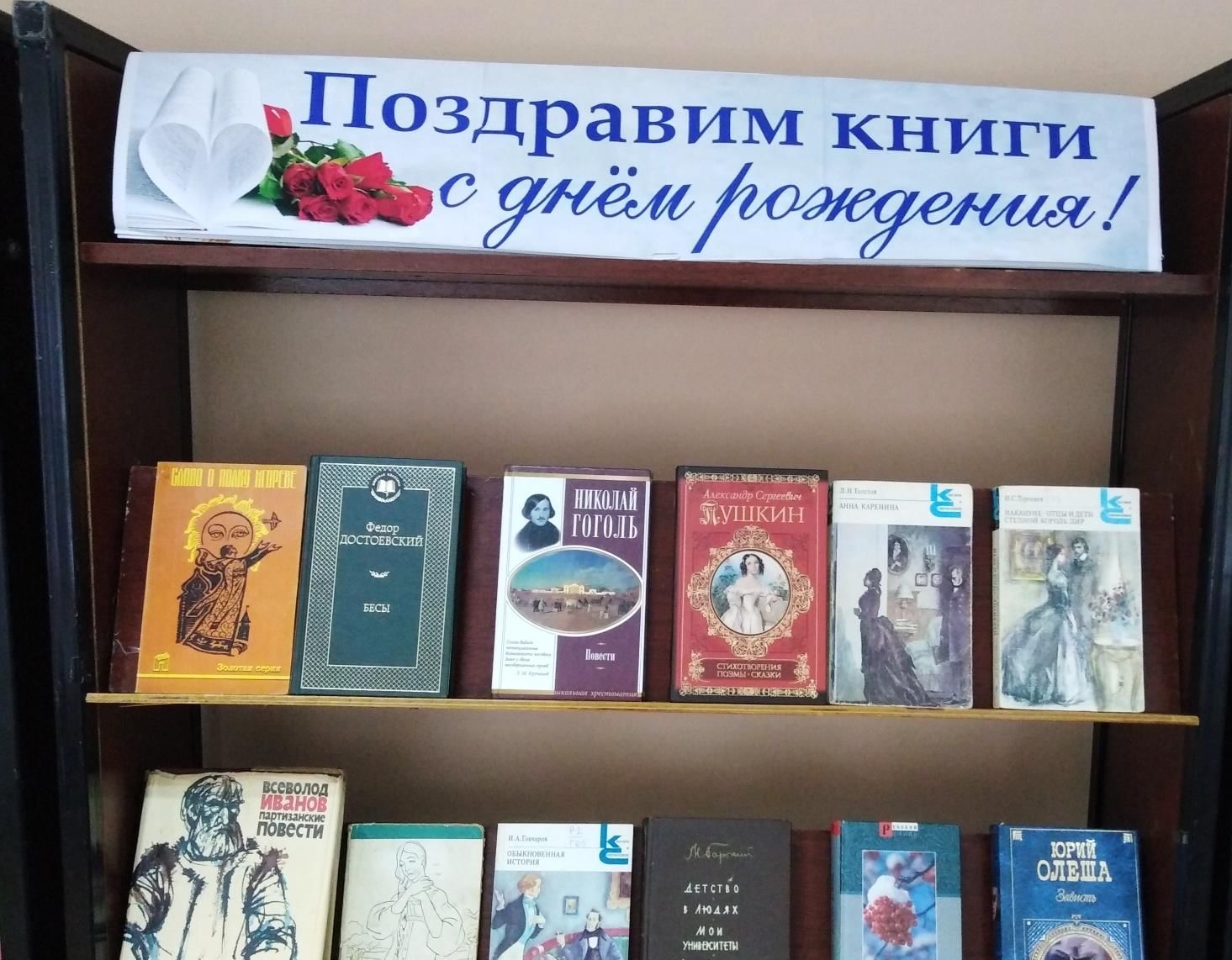 Выставка день книги. Книжная выставка. Музей в библиотеке. Интересные книжные выставки в библиотеке. Выставка поздравление в библиотеке.