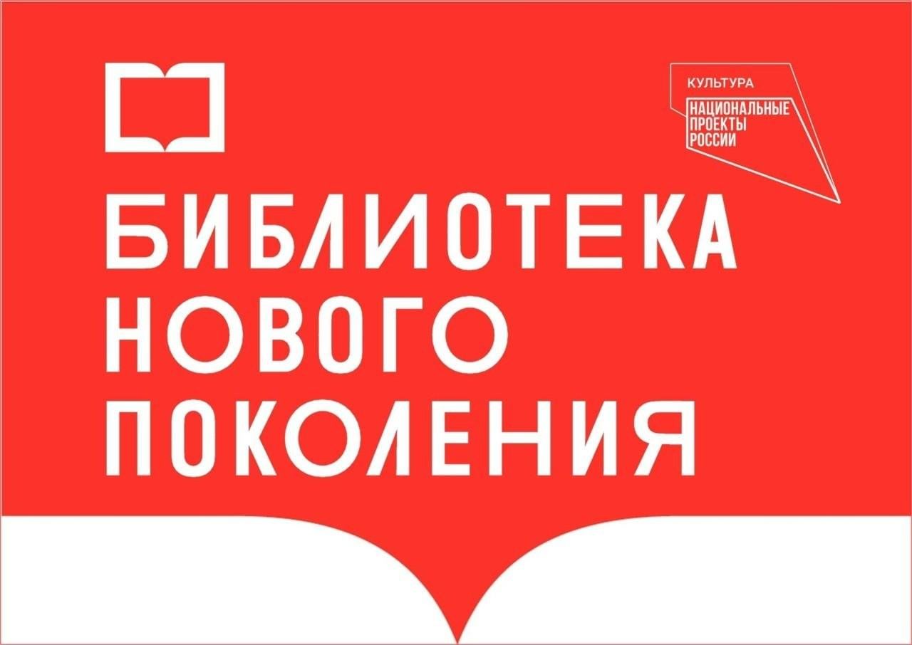 Презентация библиотек нового поколения в россии примеры