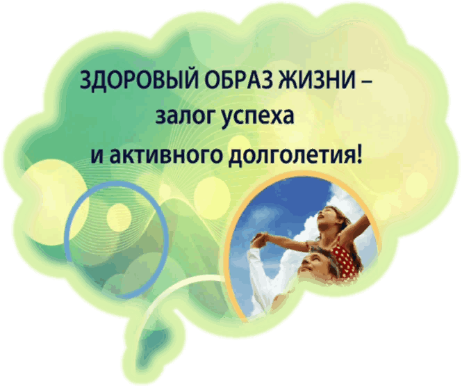 Зож залог счастливого будущего проект