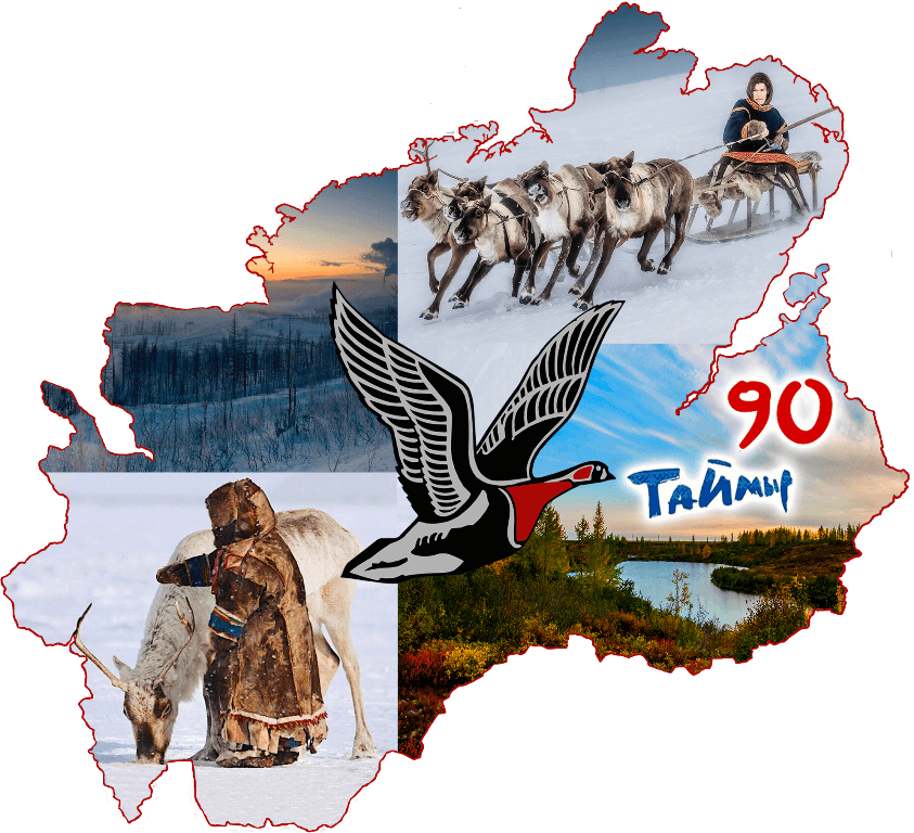 Герб таймыра картинка