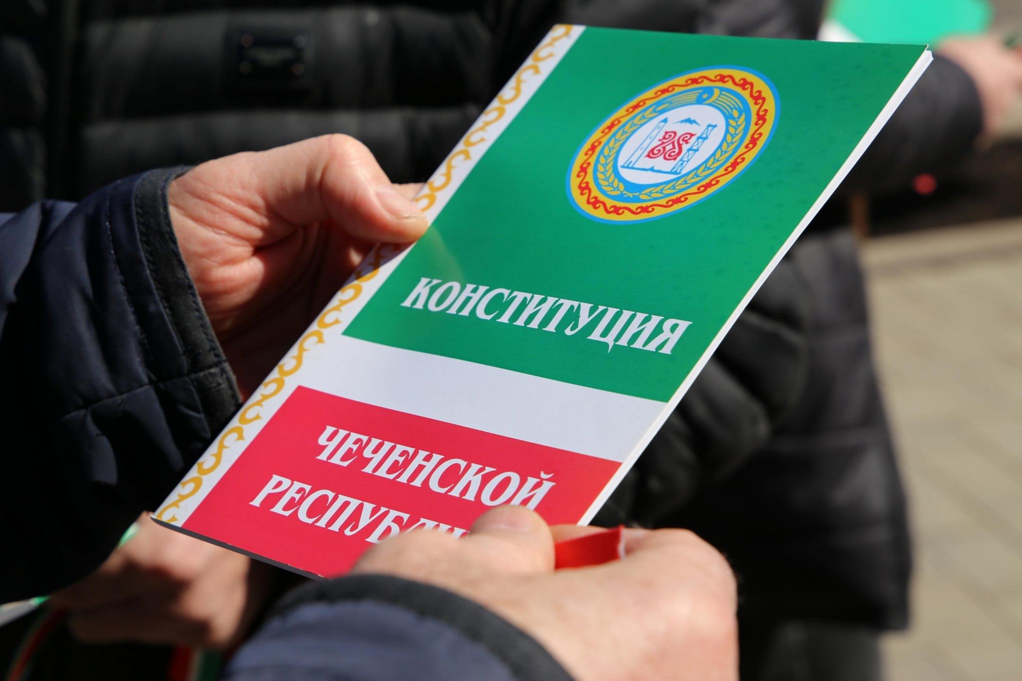 День Конституции ЧР 23 марта