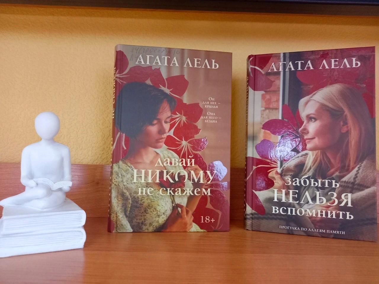 Книга агат