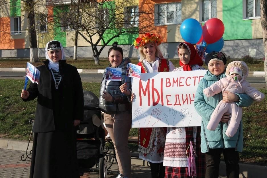 День народного акция. Акция мы вместе. День народного единства мы вместе. Акция ко Дню народного единства. Акция мы едины.