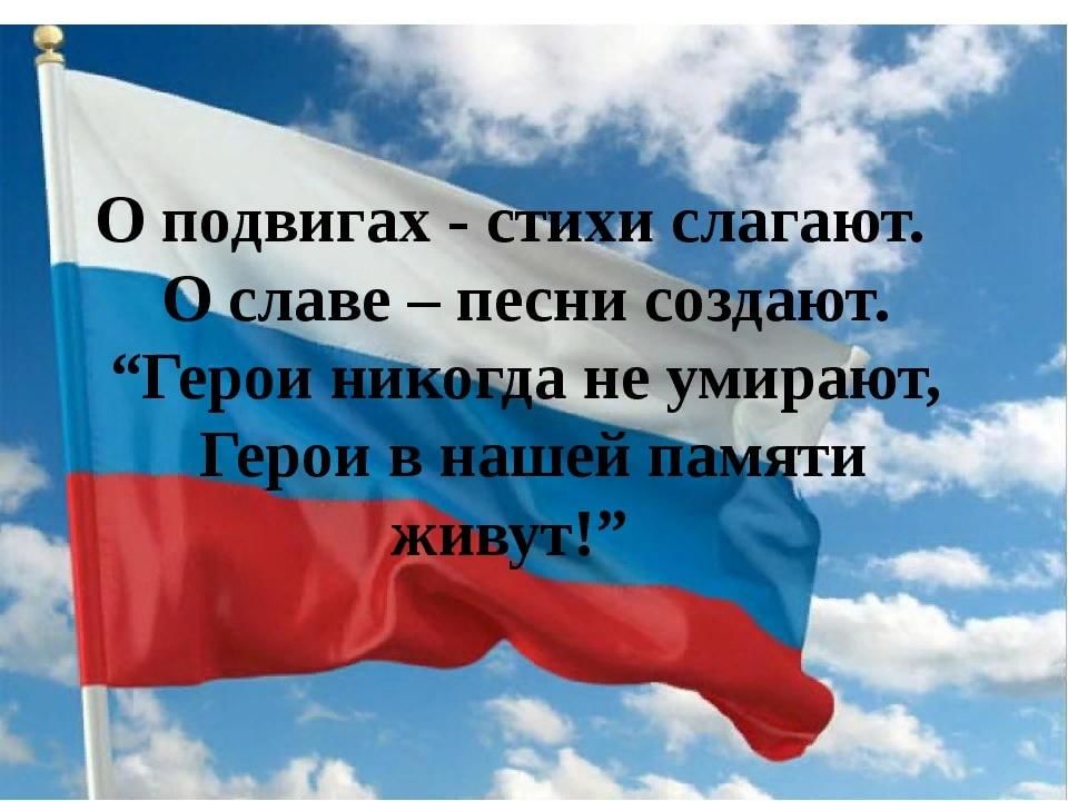 Проект по патриотическому воспитанию россия родина моя