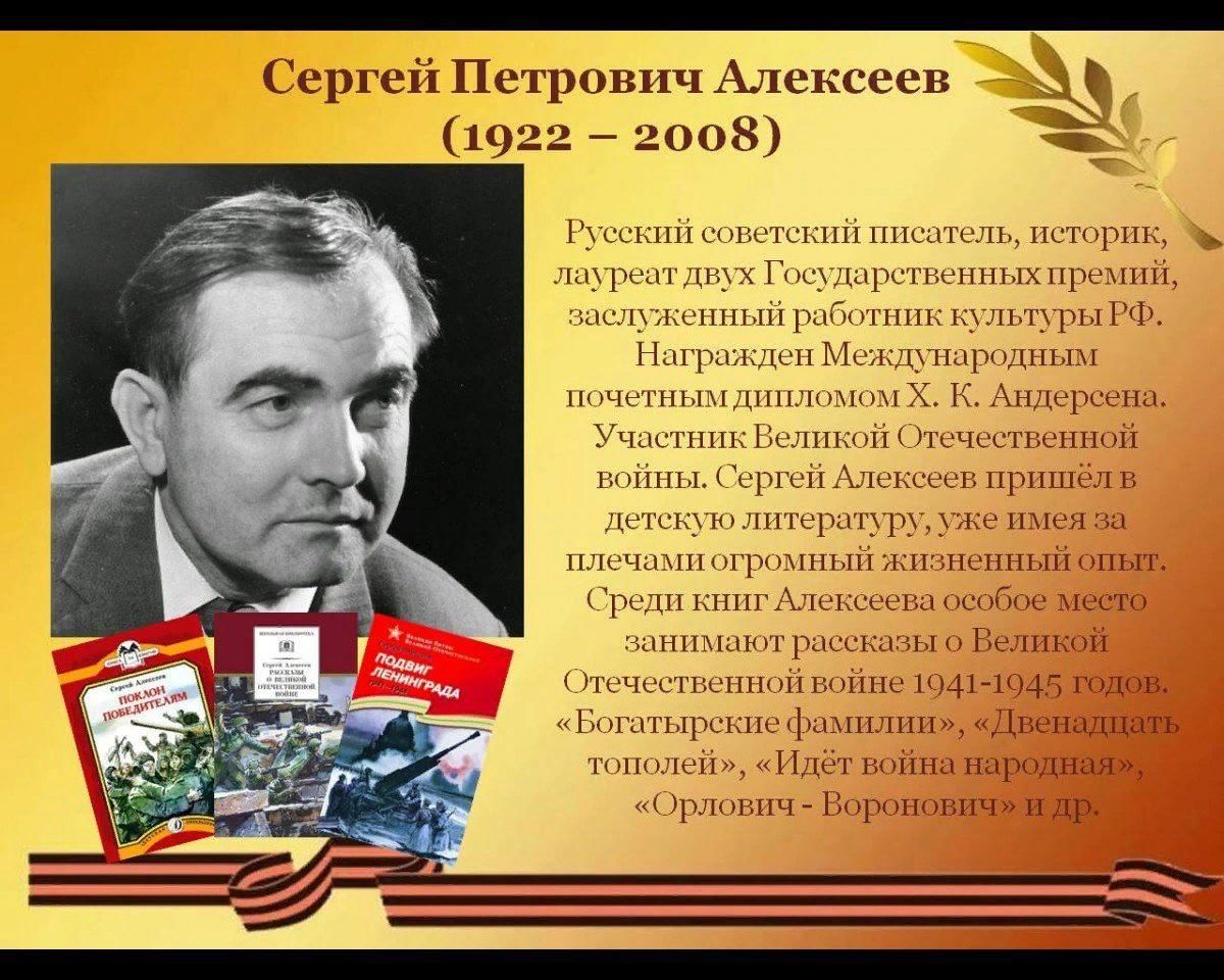 Слава и доблесть русского солдата». Литературный час по книгам С. Алексеева.  2022, Буинский район — дата и место проведения, программа мероприятия.