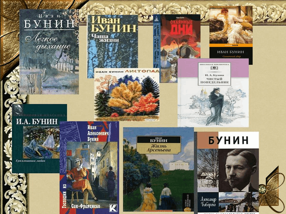 Читать без регистрации бунин. Бунин самые известные произведения. Бунин известные произведения для детей. Обложки книг Бунина.